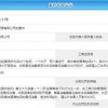 市南区乔记渔庄包间设最低消费 被罚后仍不改正