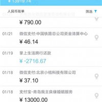男子借钱购买婚介服务 事后质疑被“我主良缘”洗脑