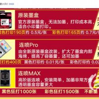 惠普3636彩喷打印机问题频出  艾牧未数码专营店私改墨盒