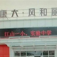 只因离得近 康大风和丽景拿名校当招牌