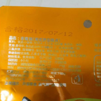 青岛西海岸新区超市辣条过期 旺润发称会按规定赔偿