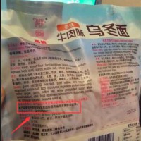方便面中酱包受过辐照 北京圣仑食品被食药监调查