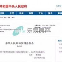 物业管理条例新增规定 8种情况可以拒缴物业费