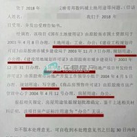 帝邦数码城宣称是住宅 业主住十多年方知不能落户