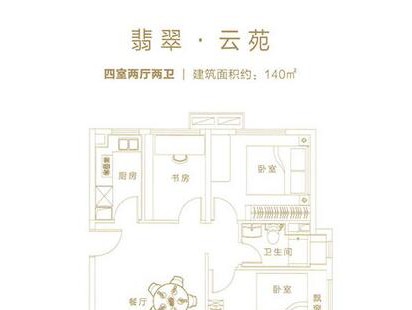 碧桂园翡翠湾云苑4室2厅2卫户型 