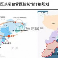 青岛西海岸新区琅琊台管区控制性详细规划（2017-2035年）公示