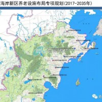 青岛西海岸新区养老设施布局专项规划（2017-2035年）公示