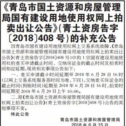 高新区腾讯双创小镇以北地块拍卖时间将延迟