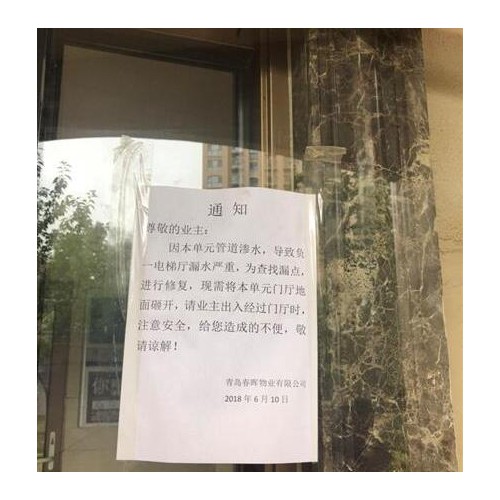 中南世纪城地下车库漏水 业主出入多有不便