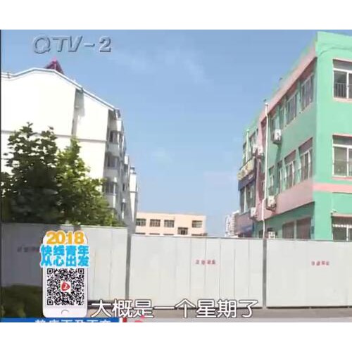 东城社区幼儿园搭建围挡 最宽道路被堵小区居民不满
