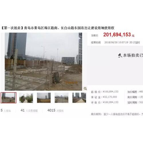 西海岸唐岛湾文体用地司法拍卖 青岛瑯琊书院文化传播竞得