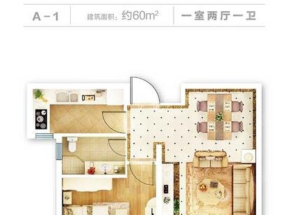 融创都会中心A-1户型 