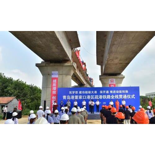 青岛港董家口港区疏港铁路全线贯通 年底前开通