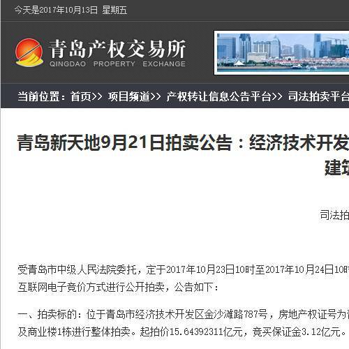 西海岸知名烂尾工程公元海（紫檀山）将拍卖