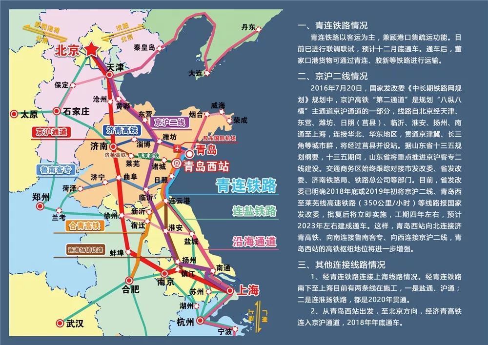 青岛西站预计12月20日通车 青盐铁路列车运行时刻表出炉