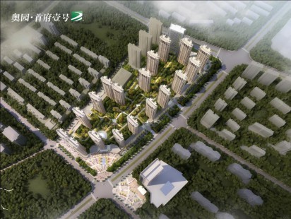 奥园首府壹号 