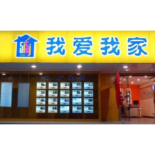 对赌协议即将到期，我爱我家“高管大调整”提振业绩？