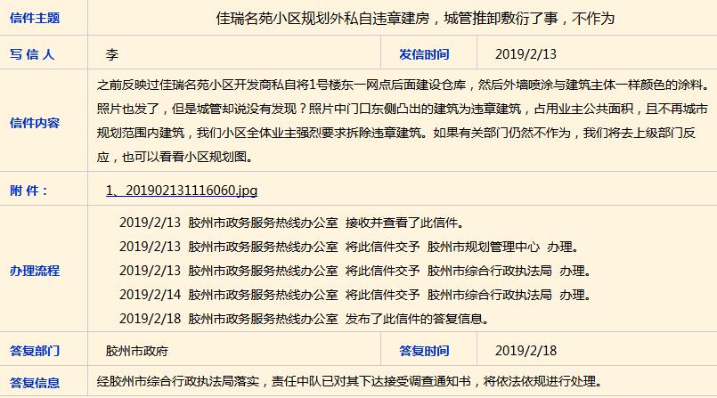 QQ截图20190218211305