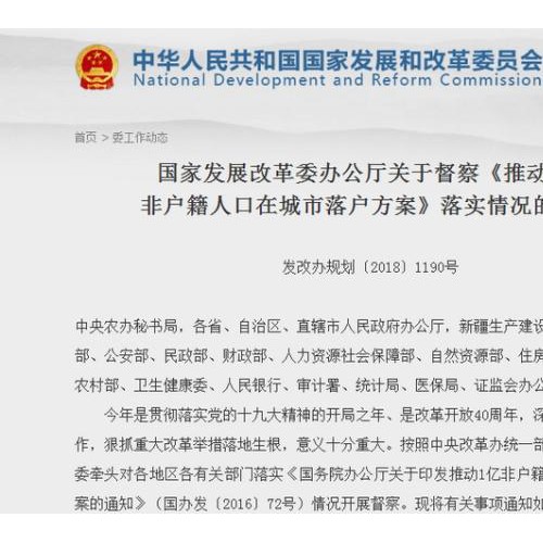 公安部表示要建立新型户籍制度 放宽农业转移人口落户