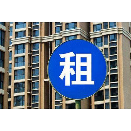 青岛公共租赁住房租赁补贴申请条件调整 人均月收入变高
