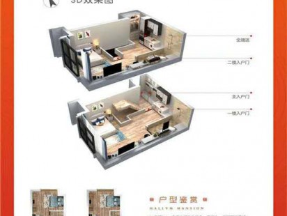 奥园翰林名苑A1魔方户型 
