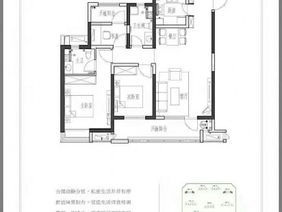 花样年碧云湾B户型户型 