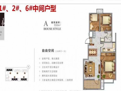 绿地香海汇都A户型户型 