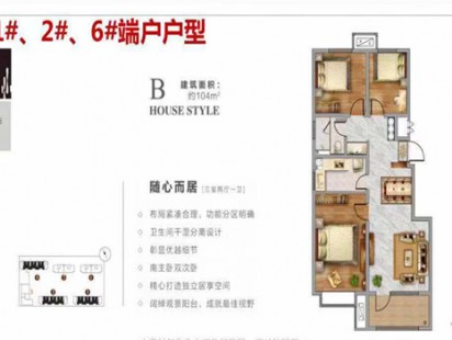绿地香海汇都B户型户型 