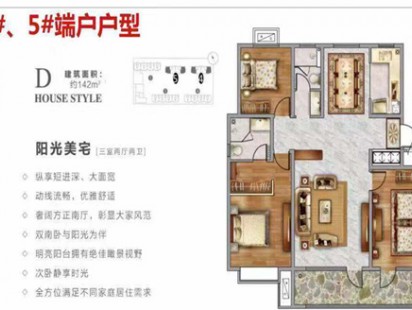 绿地香海汇都D户型户型 