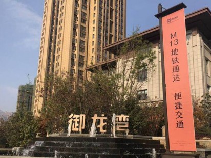 鑫苑御龙湾实景图 