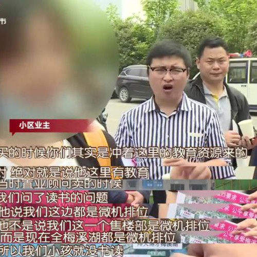 华润两地楼盘涉教育资源虚假宣传 开发商应承担违约责任