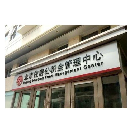 公积金调整期到来 7月你的工资条会有变化