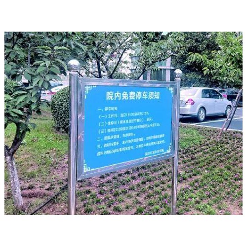 淄博25家机关事业单位免费开放停车场 错峰缓解停车难