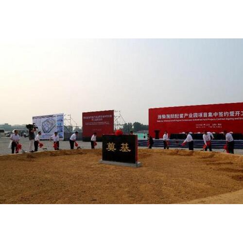 潍柴国际配套产业园开建 总投资超2千亿