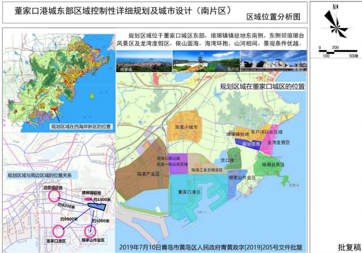 董家口港城东部区域南片区规划公布 tod核心交通服务区