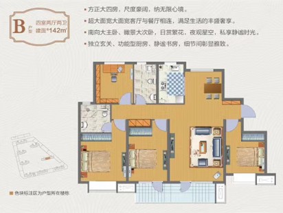 瑞源名嘉康城 (4)
