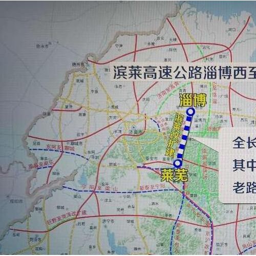 滨莱高速公路淄博西至莱芜段通车 提前5个月双向八车道