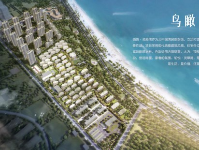 铂悦灵犀湾 