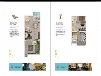 海语树联排E户型 