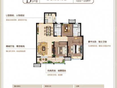 实地蔷薇国际B2 户型图