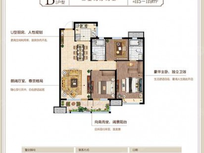 实地蔷薇国际B1 户型图