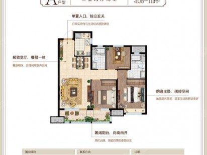 实地蔷薇国际A 户型图