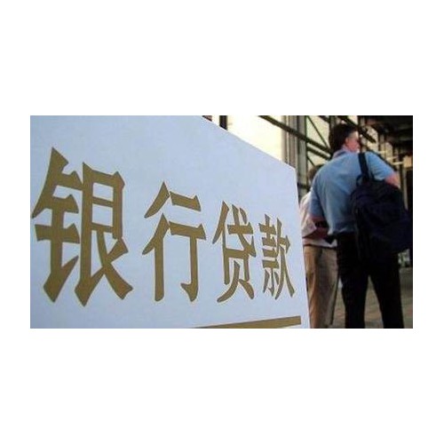 新利率政策10月8日即将执行 部分银行房贷加点公布