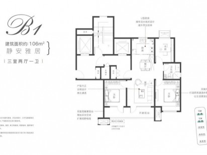 天泰幸福里户型图 (4)