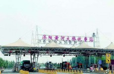 济南鲁S车牌过济阳黄河大桥要交费 何时免费还得协商