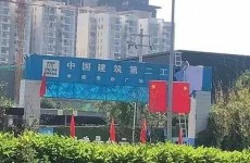 贵州美的置业广场工地坍塌8死2伤 122.9亿债券或受冲击