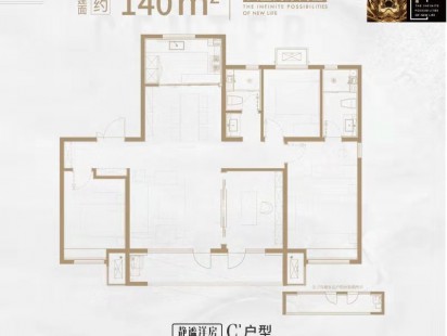万科新都会洋房户型图