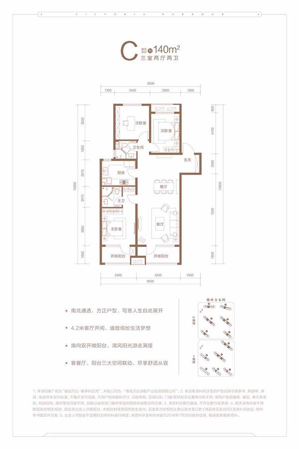 融创维多利亚湾户型图第1张图片