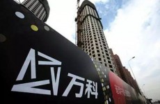 万科新一轮职级架构薪资调整 员工降薪40%