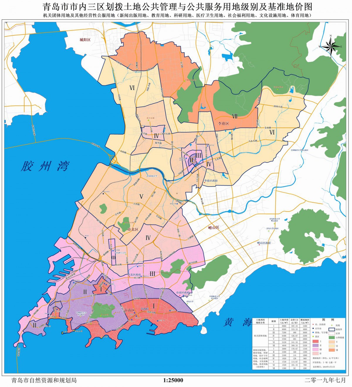 青岛市市内三区划拨土地公共管理与公共服务用地级别及基准地价图（机关团体用地、新闻出版用地、教育用地、科研用地、医疗卫生用地、社会福利用地、文化设施用地、体育用地）